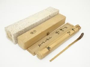 海野宗秦造　竹茶杓（銘：和敬）（大徳寺　三重野与雲書付）（共箱）